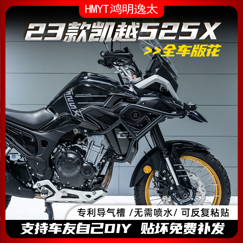 23款凯越525X全车版花