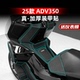 甲贴橡胶保护贴纸贴膜改装 适用于25款 本田ADV350车身加厚装 配件