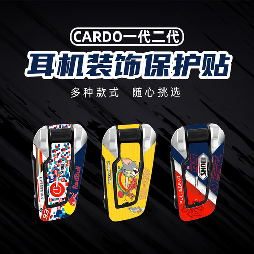 CARDO耳机彩贴防水导气槽拉花