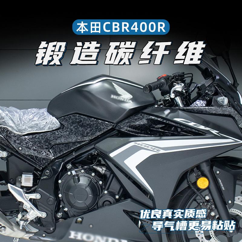 CBR400R油箱盖三星碳纤维保护贴