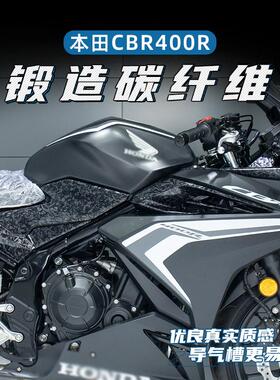 适用本田CBR400R改装油箱盖三星碳纤维保护贴花防水贴纸防晒贴膜