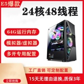 电脑24核主机工作室手游虚拟机游戏多开 台式 至强E5 2696V3组装