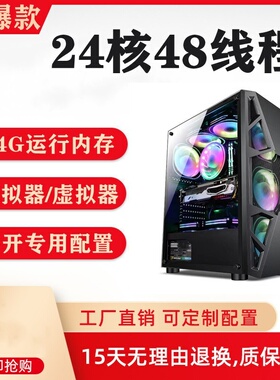 至强E5 2696V3组装台式电脑24核主机工作室手游虚拟机游戏多开