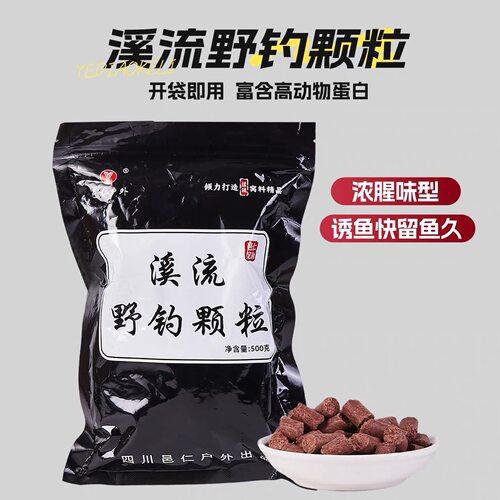 邑仁溪流钓精品打窝颗粒石斑溪哥白条马口红虫蚯蚓打窝料开袋即用