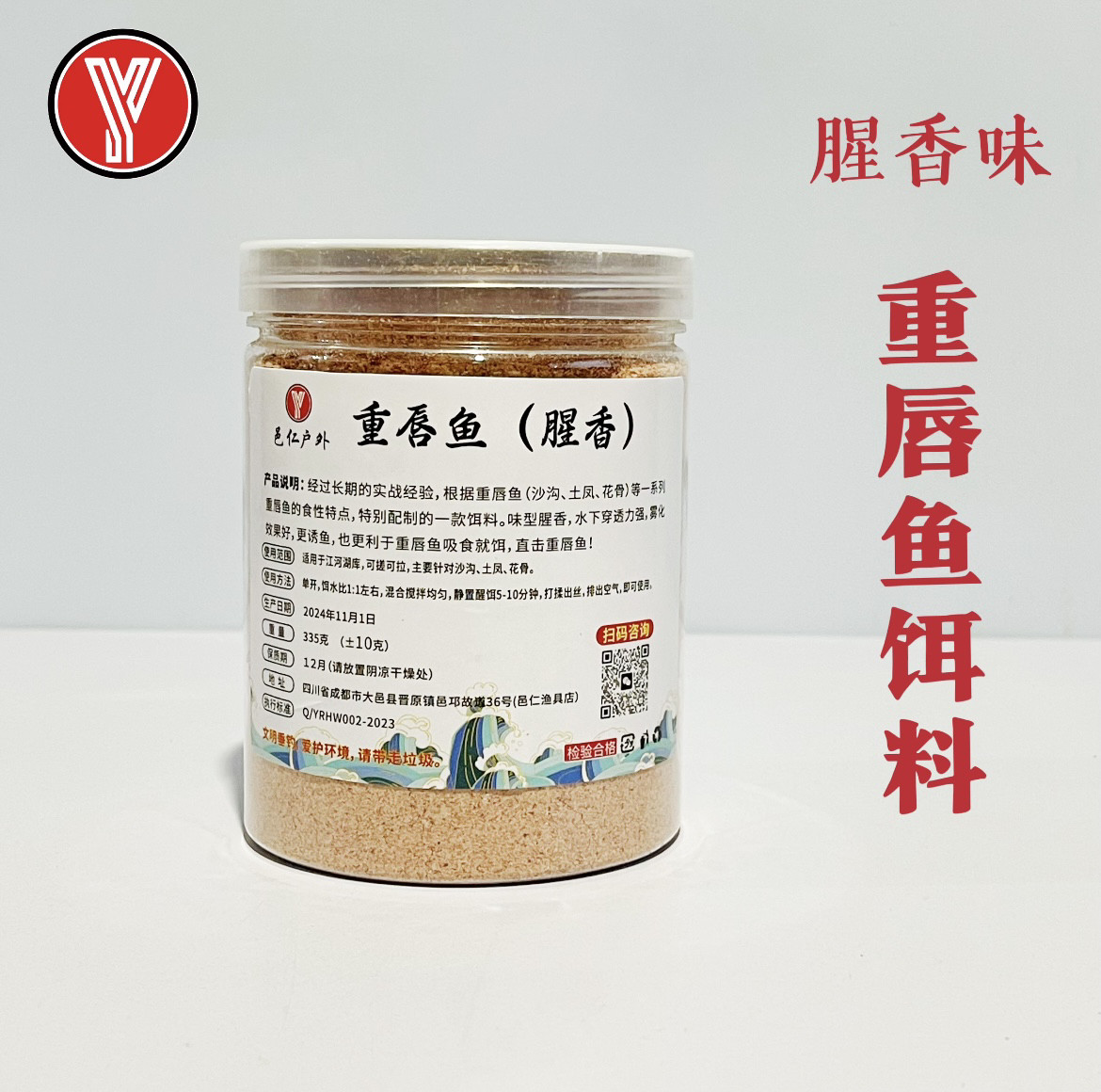 邑仁定制溪流腥香味重唇鱼花骨鱼冷水鱼土风沙沟专攻饵料,户外/登山/野营/旅行用品,台钓饵,淘宝优惠券,粉丝福利购,淘宝优惠卷