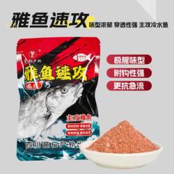 邑仁户外雅鱼细鳞鱼裂腹鱼冷水鱼野钓专用定制浓腥味饵料拉饵