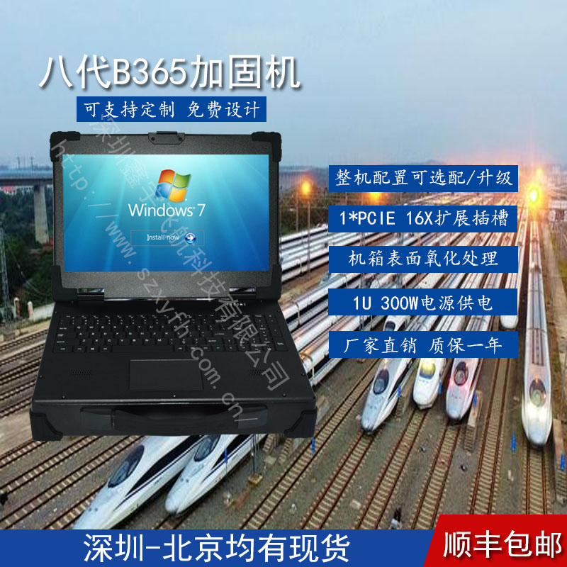 15寸机箱工业便携机加固笔记本