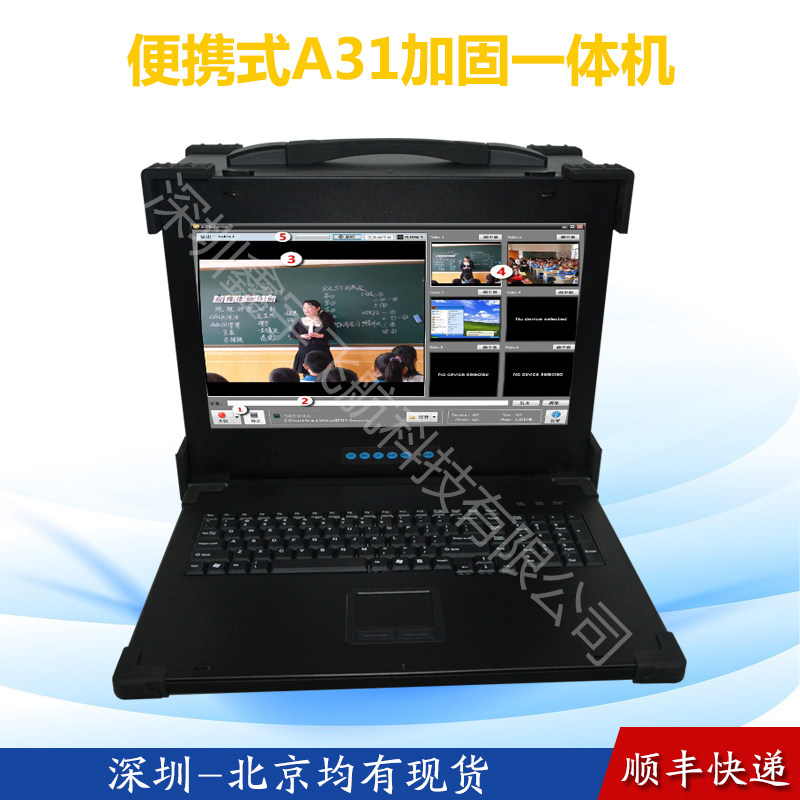 17寸工业便携机机箱便携式一体机加固笔记本工控计算机电脑