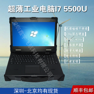 15寸工业便携机定制i7 5500u工控加固笔记本电脑机箱一体机