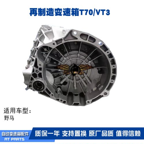邦奇VT2VT3海马吉利众泰野马