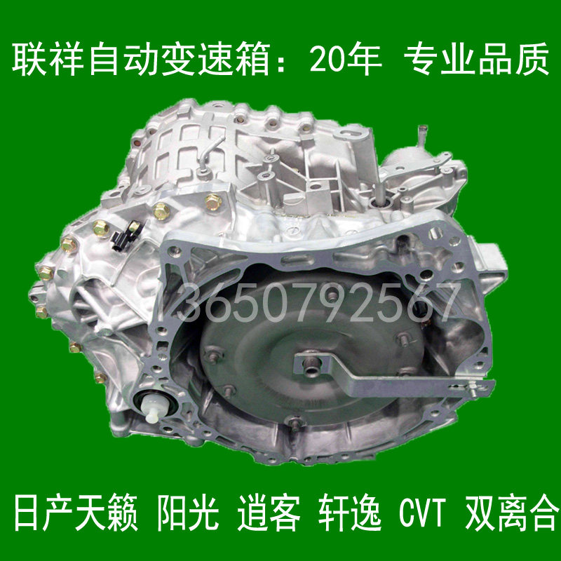 日产轩逸自动变速器cvt总成