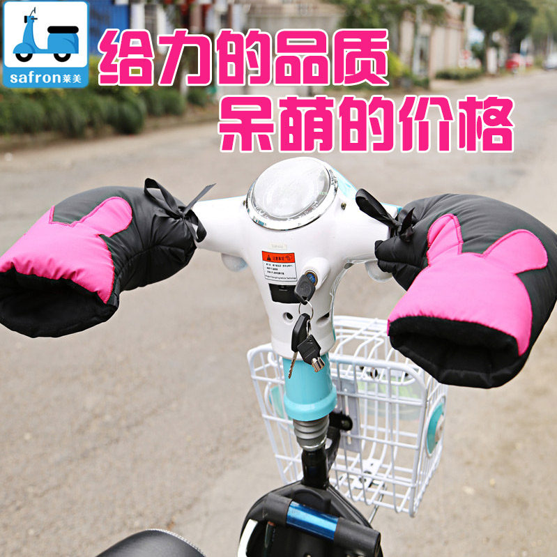 冬季电动车手套挡风被 男女电瓶车棉护把加厚保暖防水摩托车把套