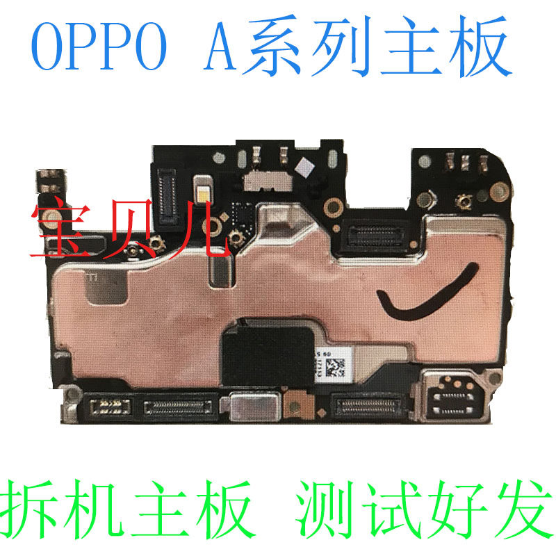 oppo a83 a73 t a79 a79kt a79k  a5 a3 a77 主板