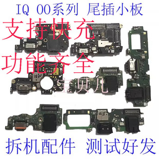 尾插小板 iqoo neo u3x pro Neo5 vivo z1x Z5X 活力版