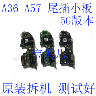 OPPO A57尾插小板 A97 A36充电接口送话器耳机插孔小板 5G版本