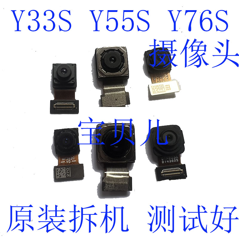 vivo摄像头vivo原装拆机靓货
