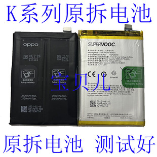 oppo K3电板 k7 k7x K5 K9 K9S K9X K9PRO 原装电池