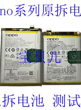 oppo Reno 3 4 5 PRO 10倍 ACE Reno2Z reno7 reno6 原拆电池