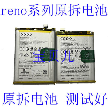 oppo Reno 3 4 5 PRO 10倍 ACE Reno2Z reno7 reno6 原拆电池