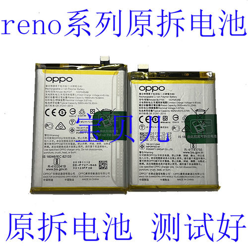 原装拆机oppo电池靓货