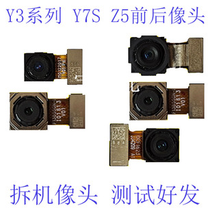 手机摄像头 vivo 前后置照相头 Y3后置摄像头
