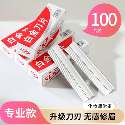 修眉刀女士刮眉毛刀片专用安全型