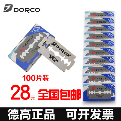 dorco/双面刀片剃光头剃须
