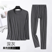 保暖内衣男打底薄款 莫代尔套装 弹力修身 线衣线裤 男士 大码 秋衣秋裤