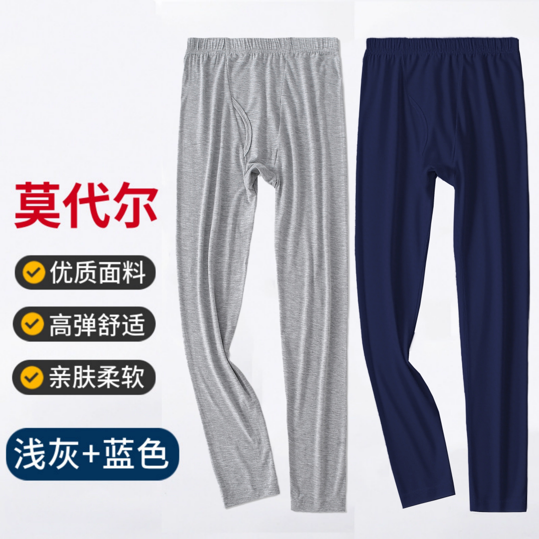 夏季超薄冰丝空调裤莫代尔秋裤男大码速干紧身修身打底裤衬裤线裤
