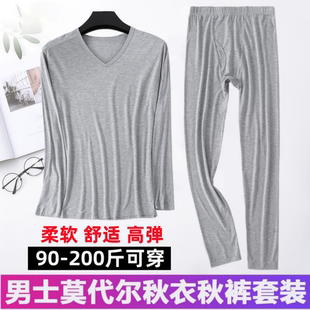 加肥加大高弹男衬衣衬裤 莫代尔大码 贴身内衣套装 V领秋衣秋裤 男士