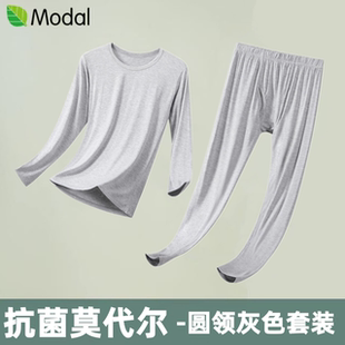 抗菌木代尔秋衣男士单上衣打底衫春秋薄款长袖贴身线衣保暖内衣