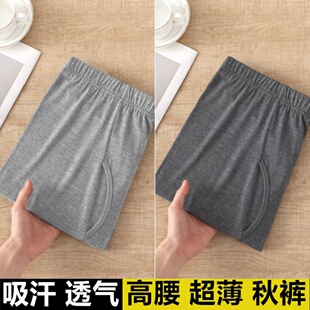 线裤 内穿衬裤 紧身加大码 棉毛裤 保暖 莫代尔秋裤 高腰打底裤 男超薄款