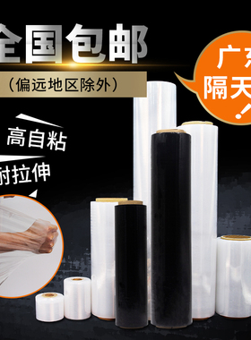缠绕膜 快递打包膜工业用打包pe拉伸膜嫁接膜305060 cm围膜拉丝膜