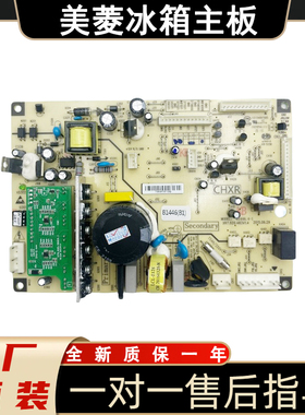 美菱冰箱主板BCD-370 430 409WPUCX 221 446WP电脑板B1446 (B1)C1