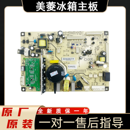 美菱冰箱主板BCD-370 430 409WPUCX 221 446WP电脑板B1446 (B1)C1