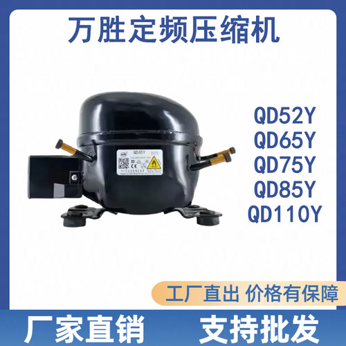 全新原装冰箱压缩机冷柜