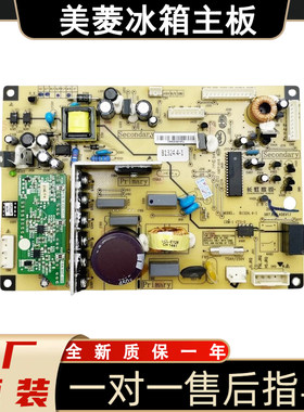 美菱冰箱主板BCD-356 320WPX 418WPCX 445WP9电脑板B1324(H1C1C3D