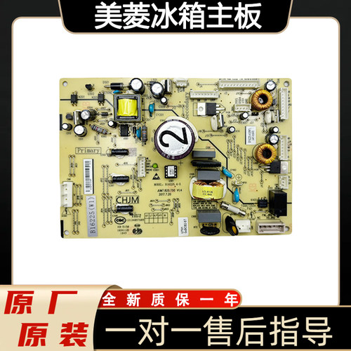 美菱冰箱主板电脑板BCD-446WP 462WMBA 448WP 549WUP电源板B16225