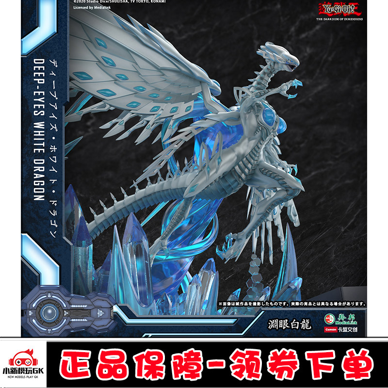 [Xiaoxin Model] Card League Cultural Creative Mechen King Yuan Eye Bai Long Genuine Limited -Office Statue