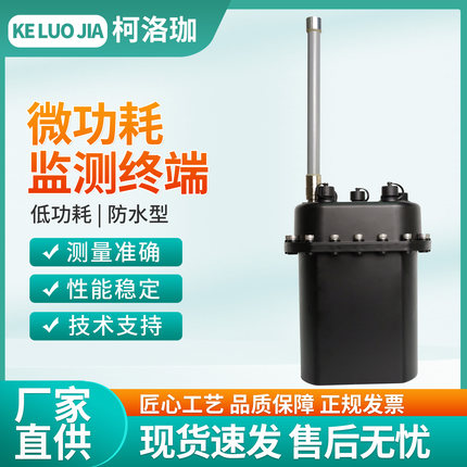 低功耗防水型多参数监测系统管网污水水质监测仪微功耗监测终端