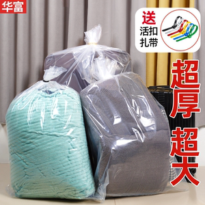 装被子防尘袋棉被收纳袋衣服搬家打包袋大容量塑料袋透明防水防潮