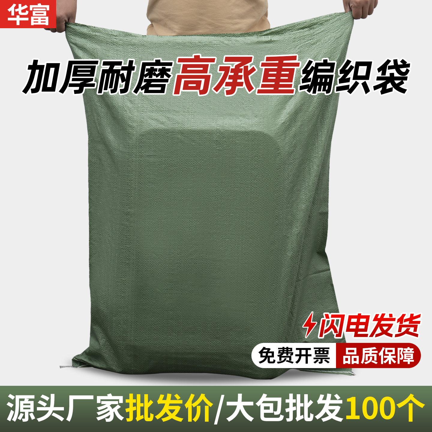 编织袋蛇皮袋大容量防水