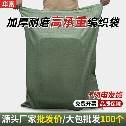编织袋蛇皮袋大容量防水
