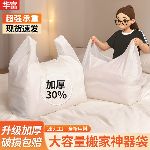 特大背心袋搬家衣服加厚打包袋子