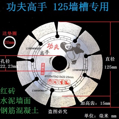 及时雨168水切开槽片114156