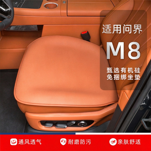 M8专用有机硅免捆绑原车色