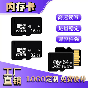 视频高速读取tf内存卡储蓄卡行车记录仪监控内存专用卡高速存储卡