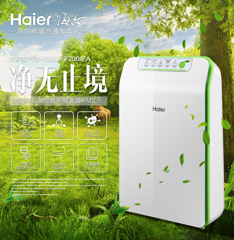 海尔空气净化器正品品牌卧室房间杀菌小家电haier特价无污染空气