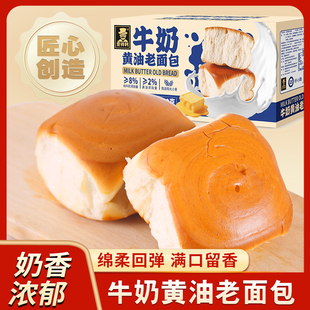 黄油牛奶老面包松软老式手撕面包宿舍零食学生早餐即食饱腹下午茶