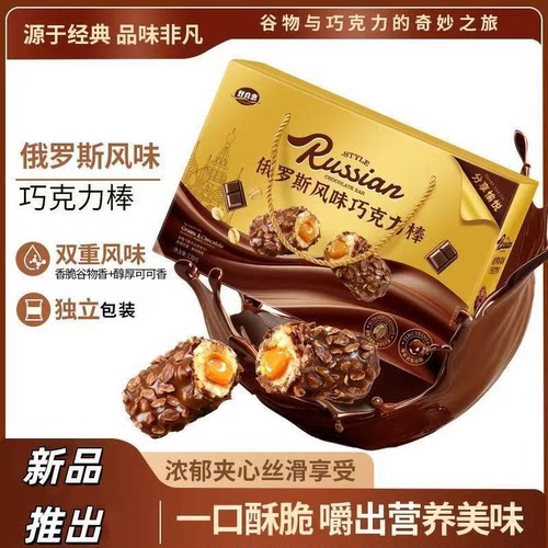 俄罗斯风味巧克力棒夹心饼干坚果可可夹心茶点过年春节送礼盒零食